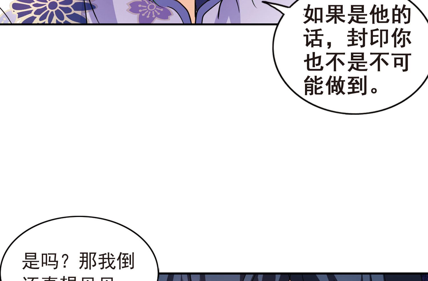 第173话32