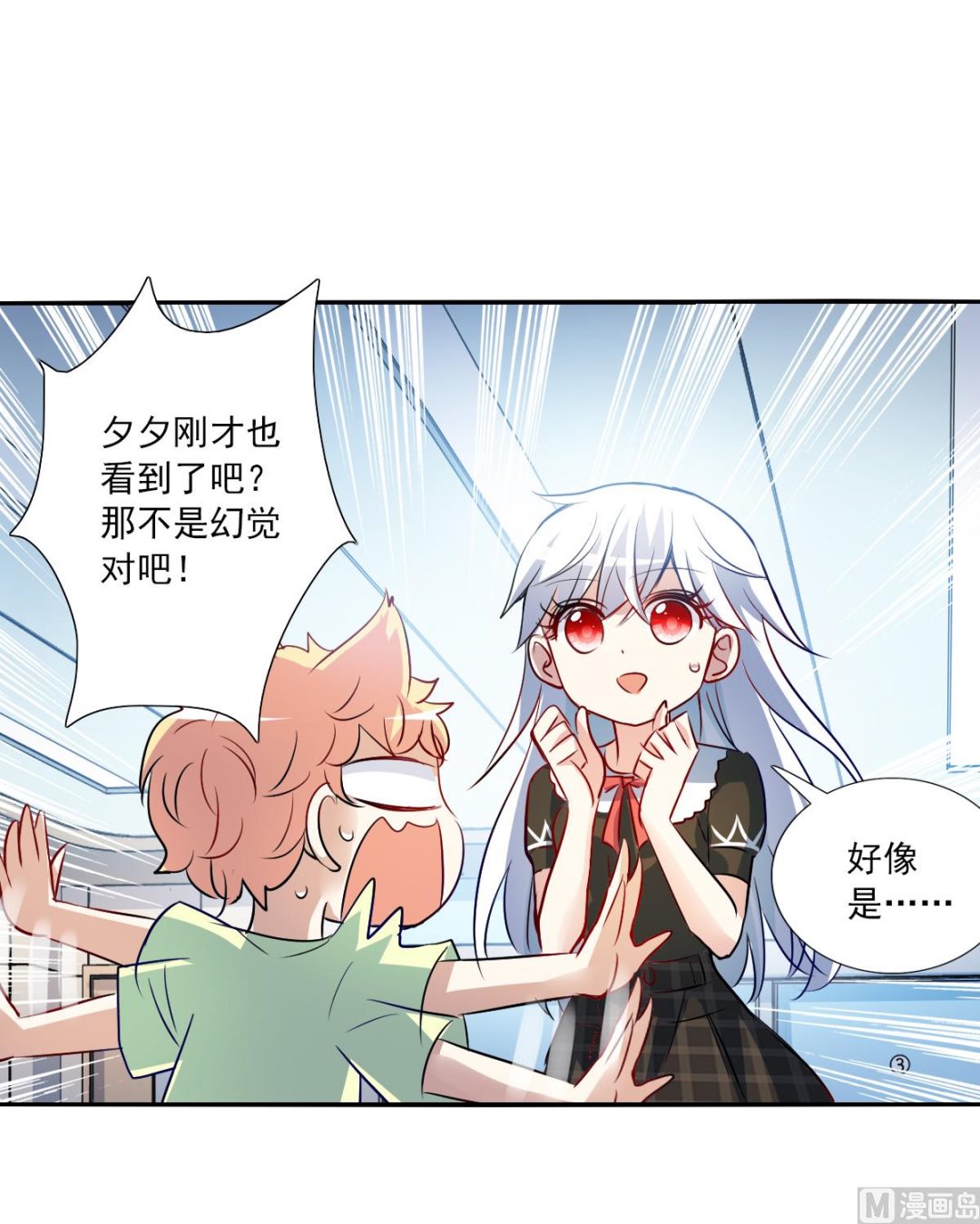 第2季70话32