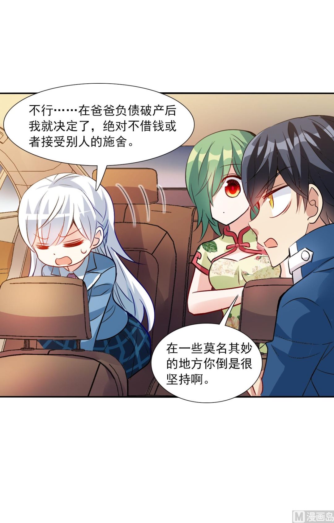 第2季75话10