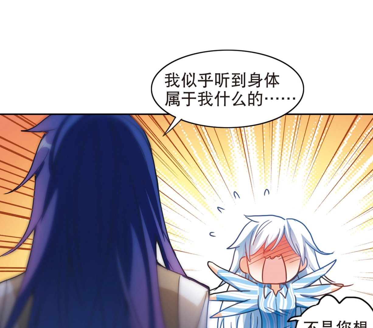 第108话4