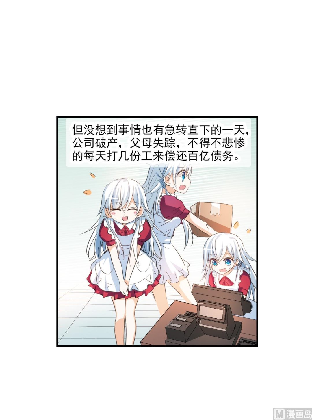 第2季1话3