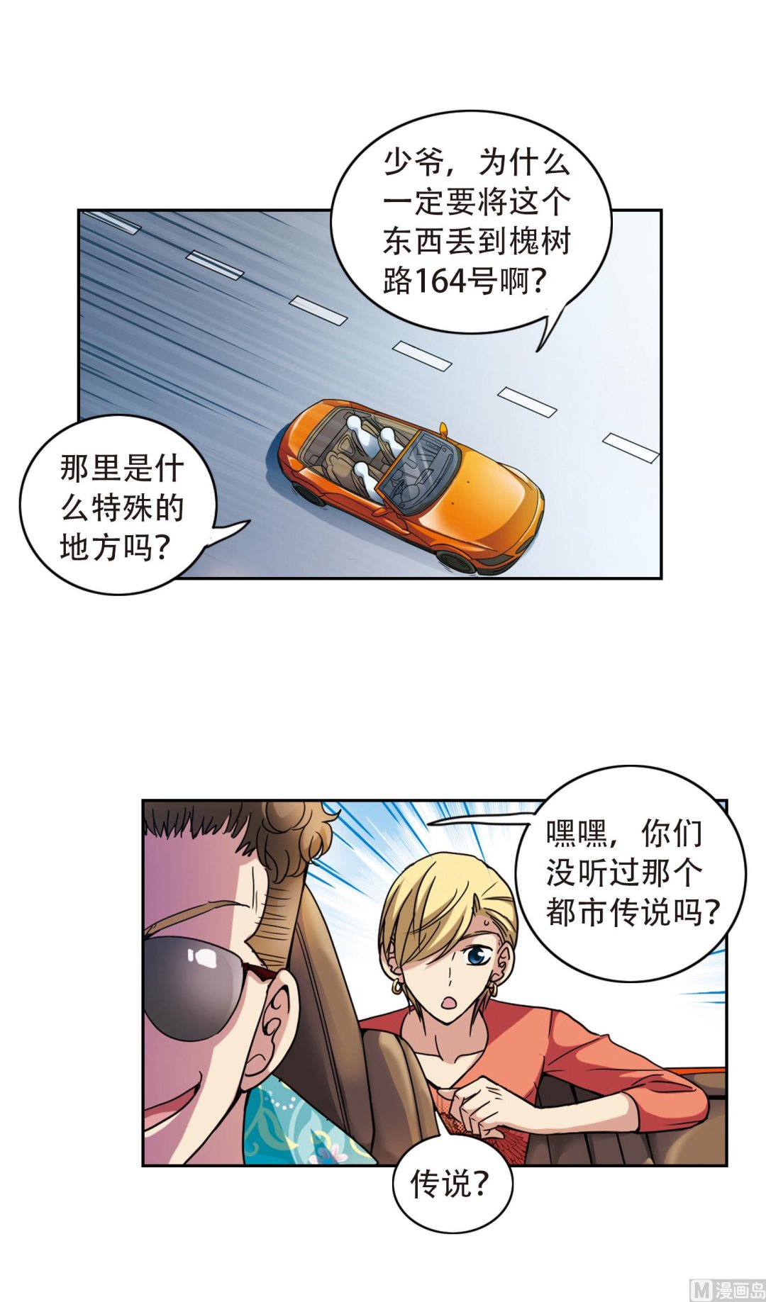 第3话8