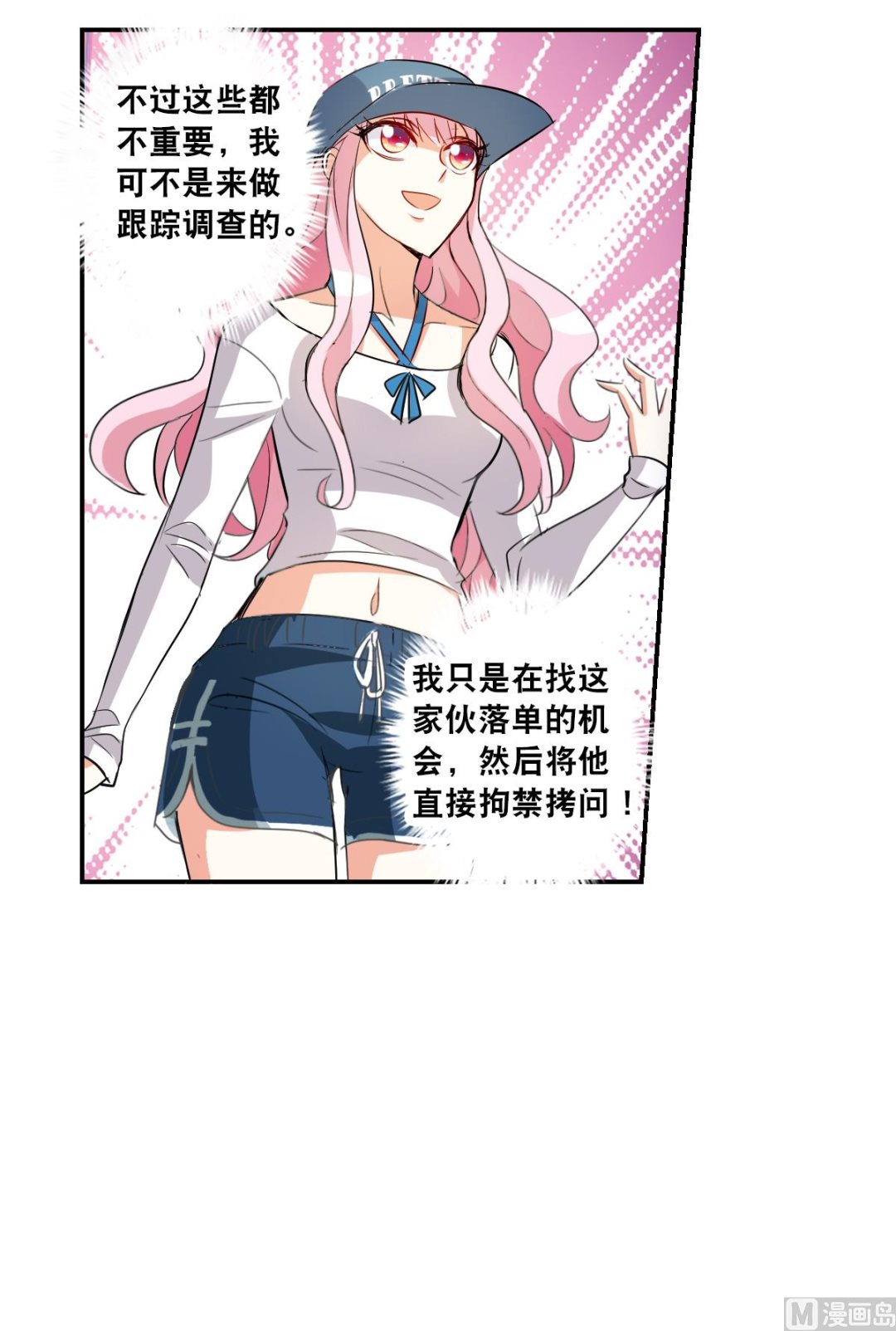 第2季52话9