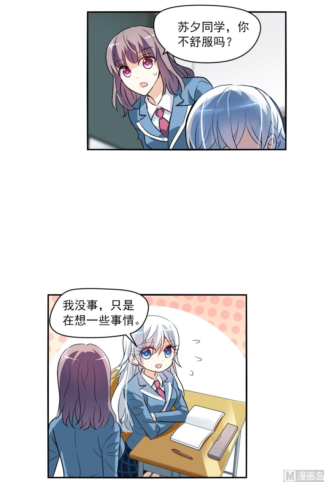 第2季2话36
