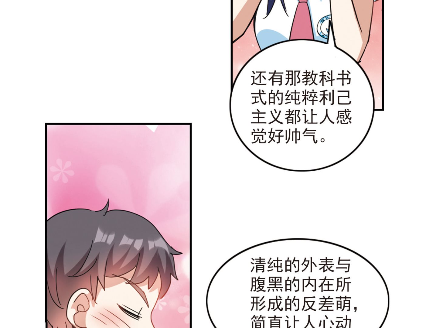 第152话40