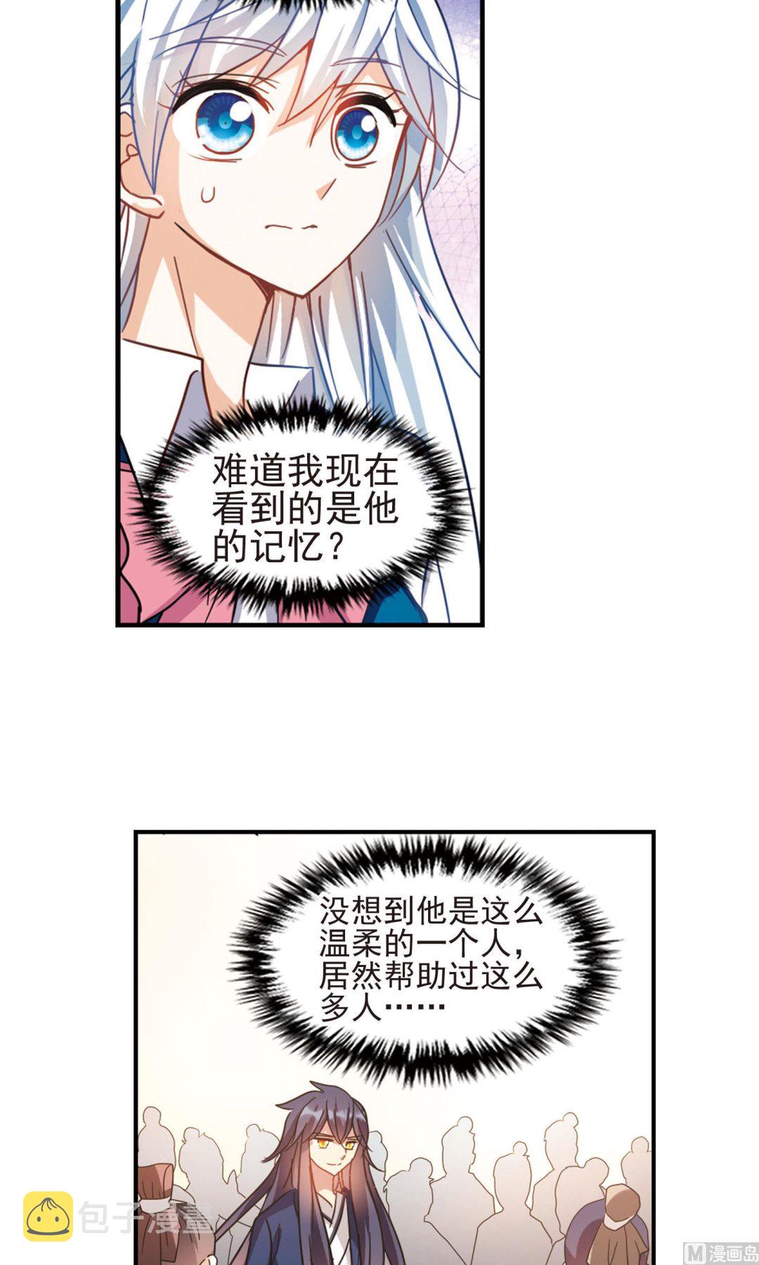 第271话10