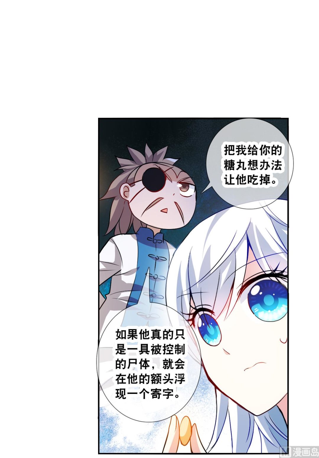 第2季85话1