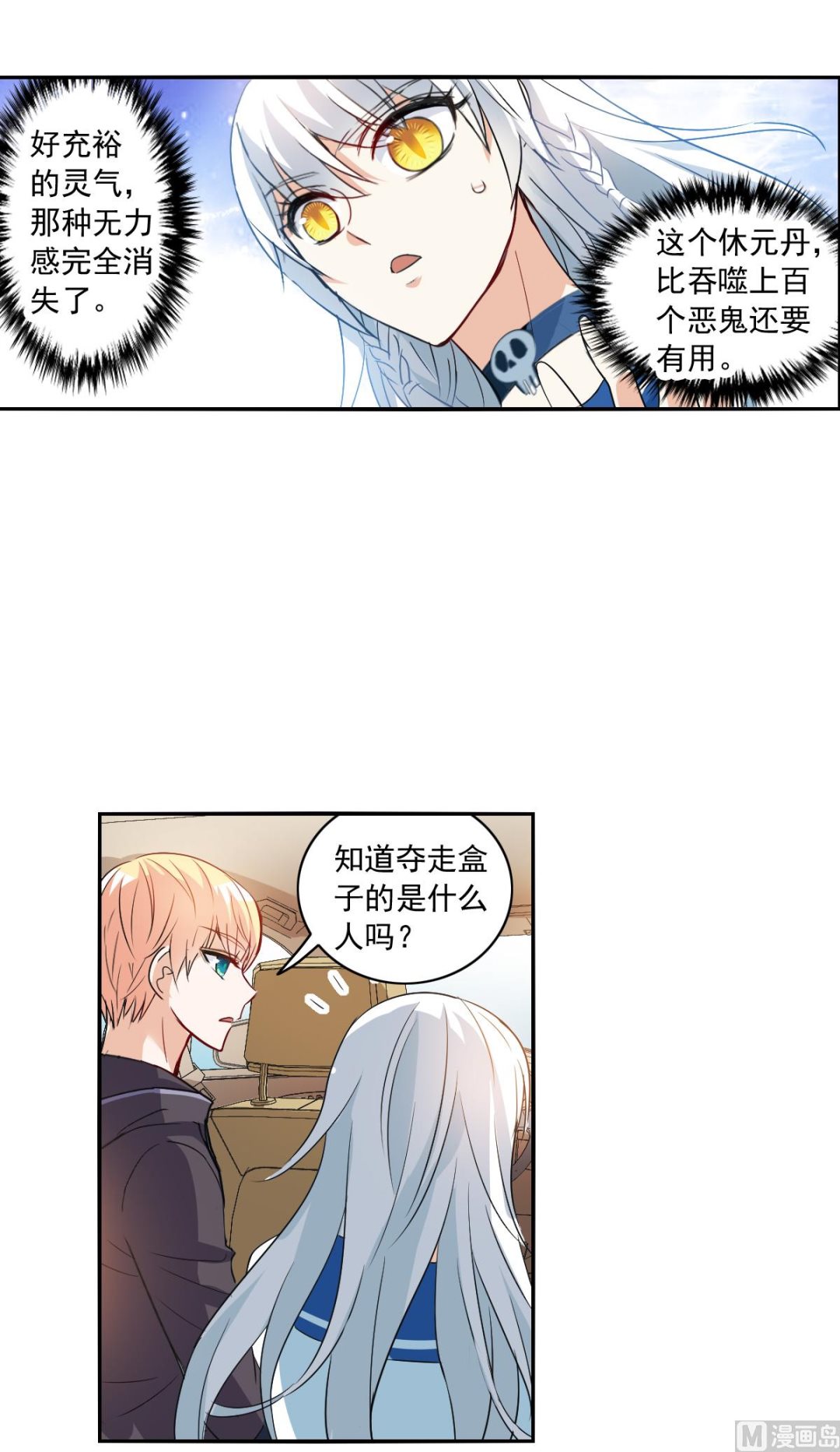 第2季17话5