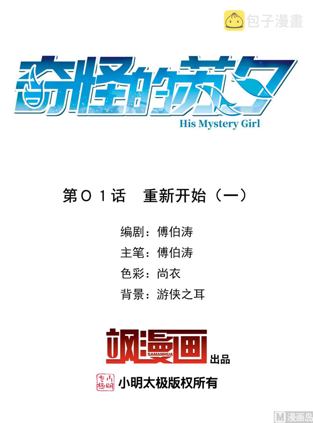 第2季1话1