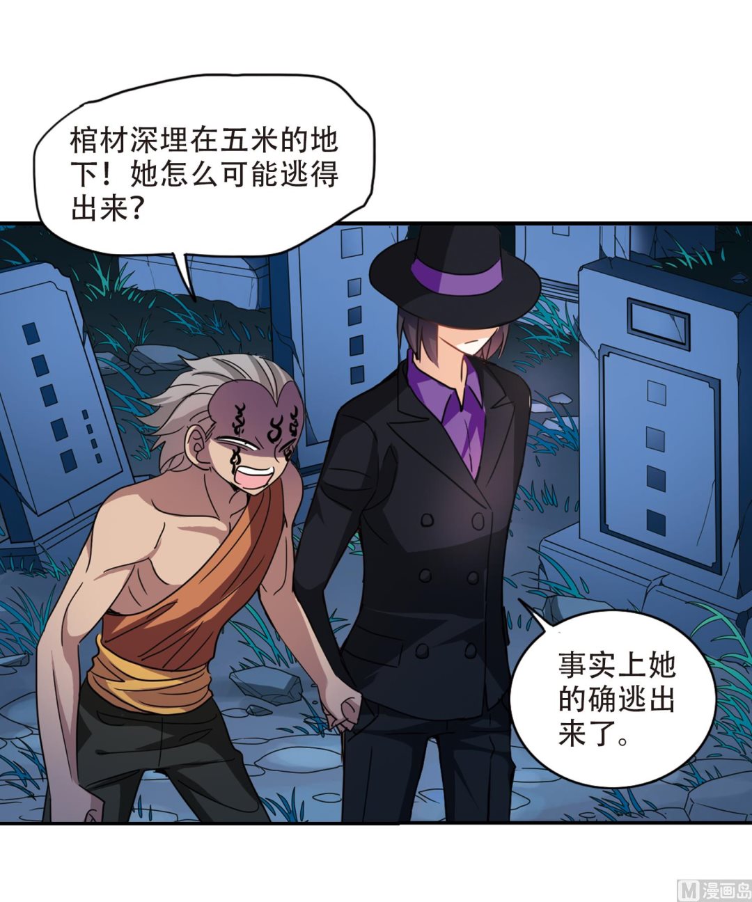 第243话2
