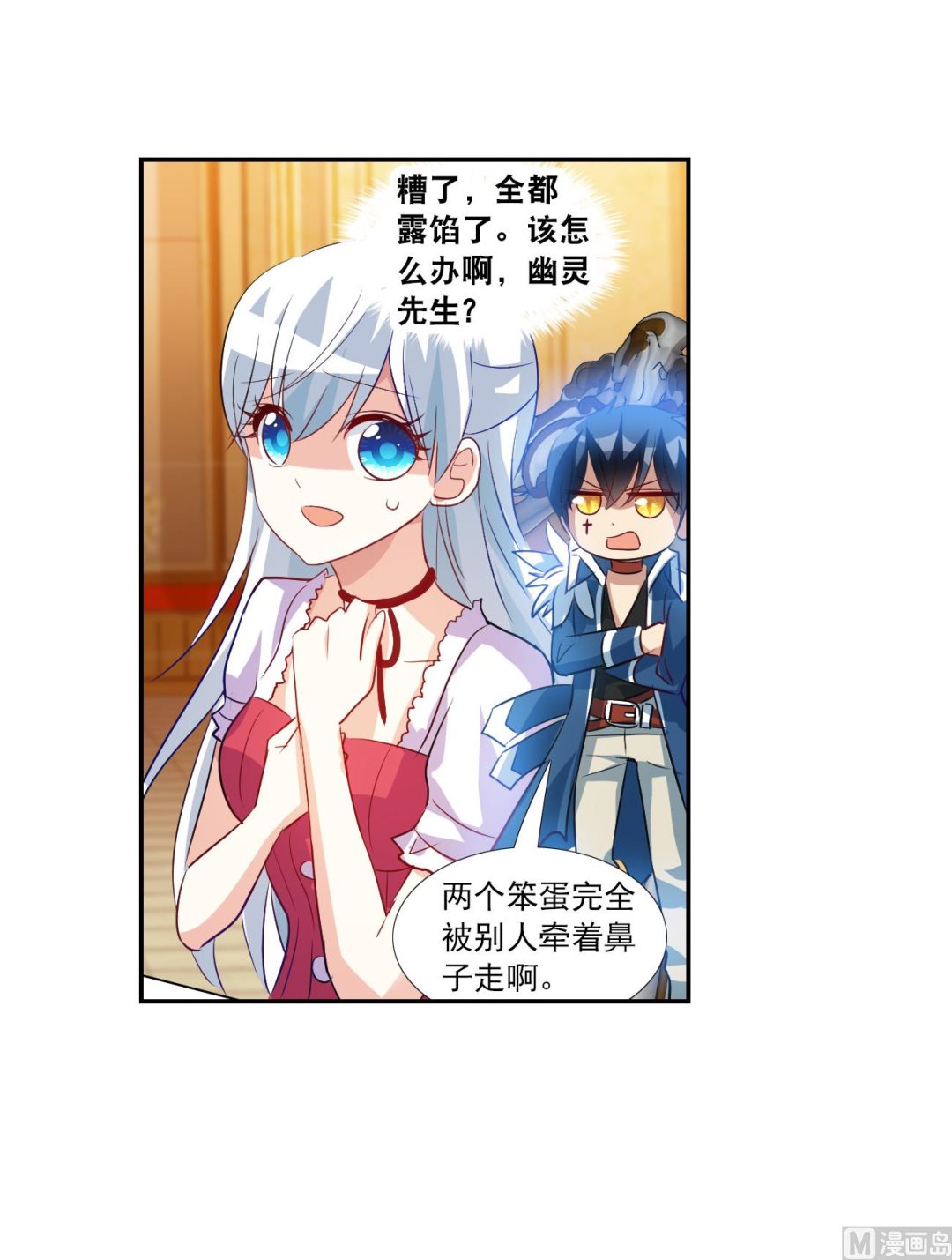 第2季第123话3