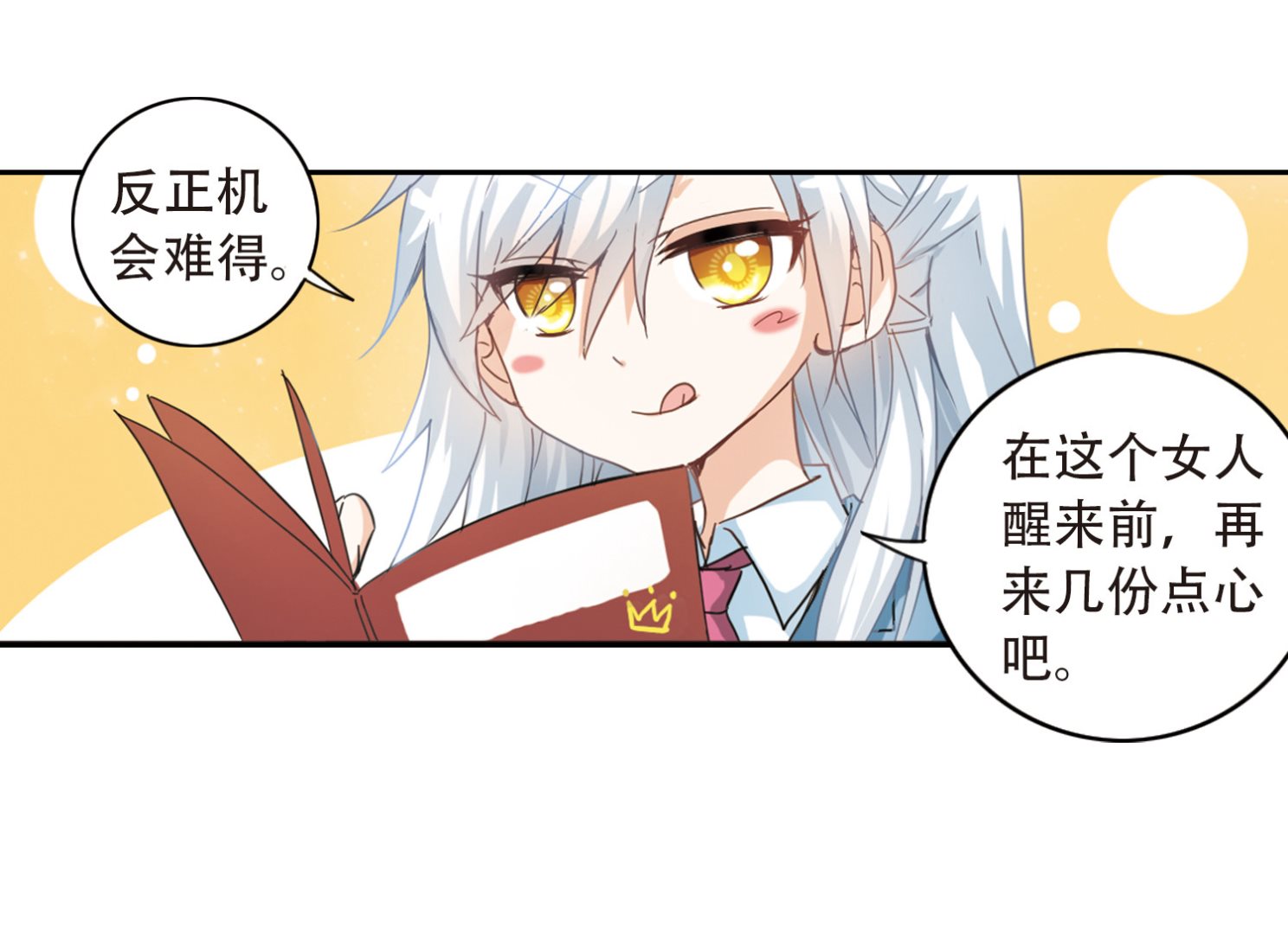 第8话13