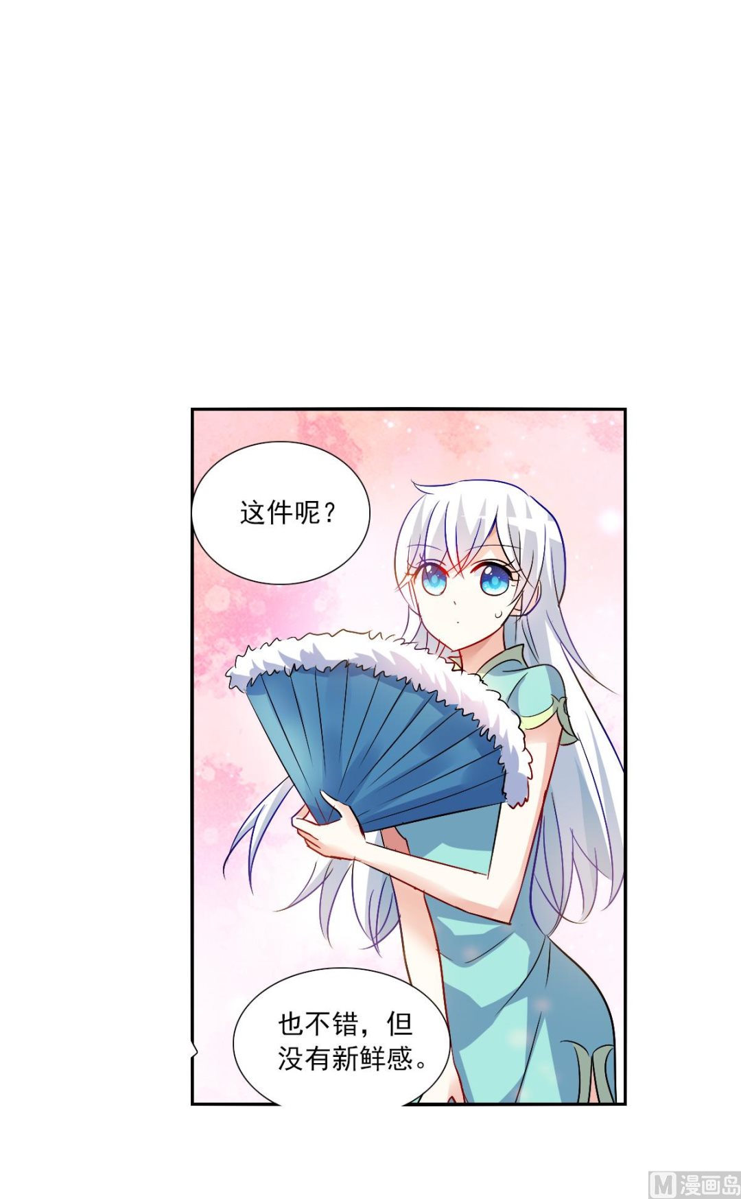 第2季84话7