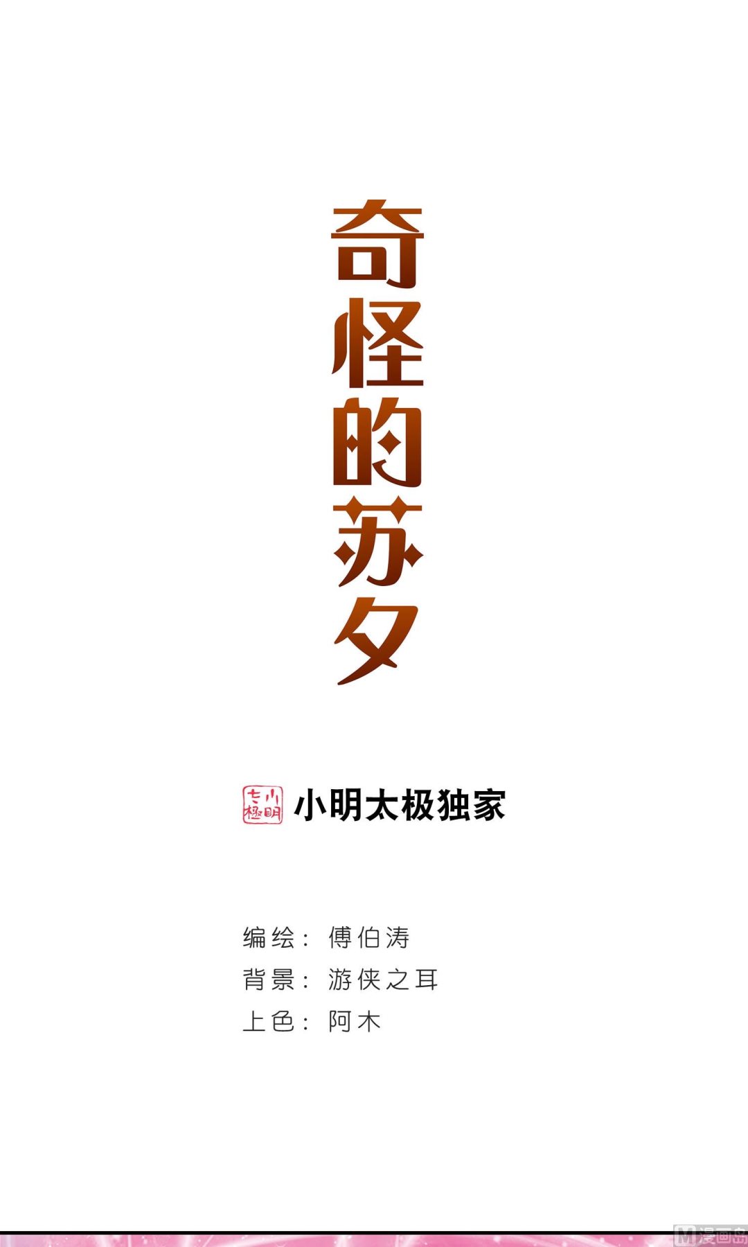 第265话0
