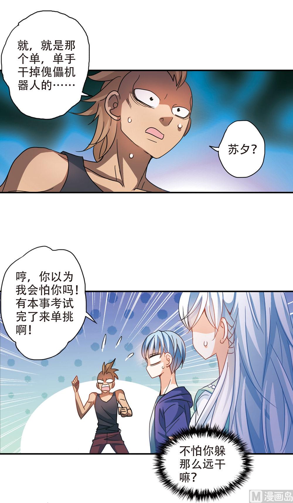 第217话15