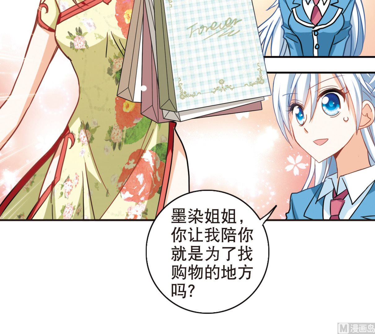第67话25