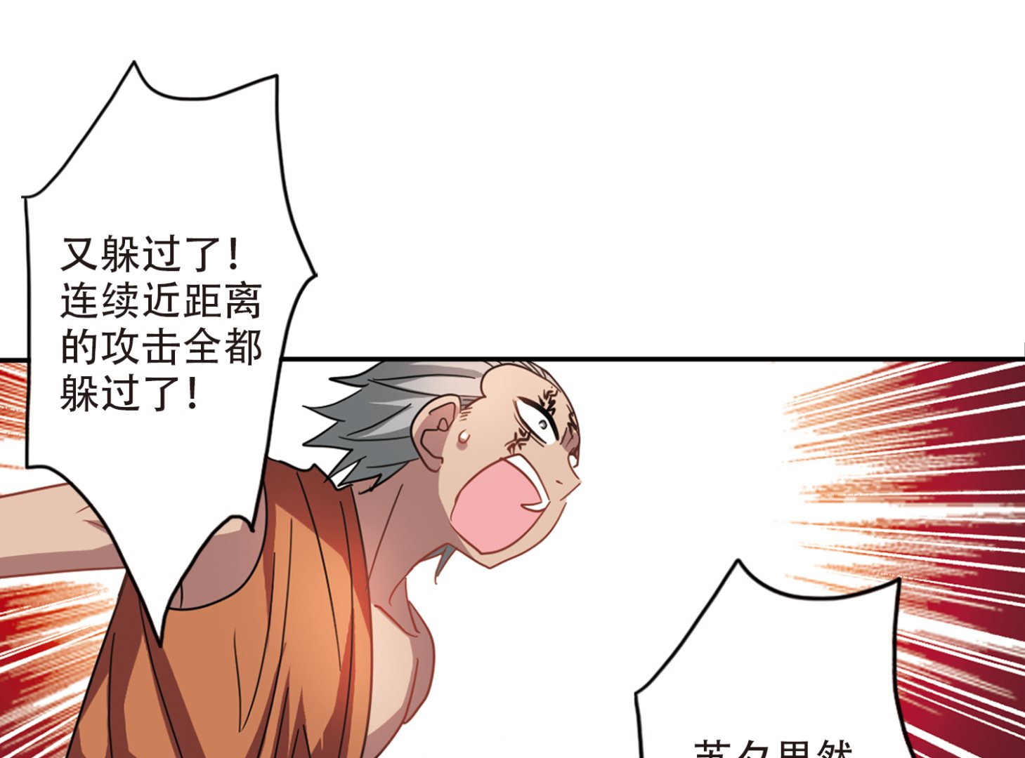 第247话24
