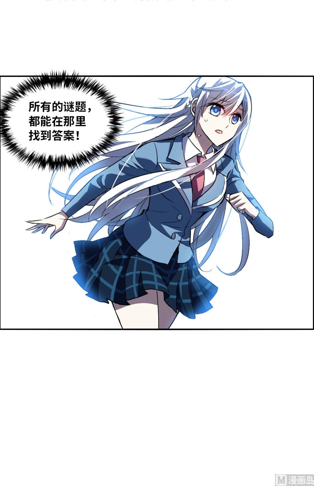 第2季序章13