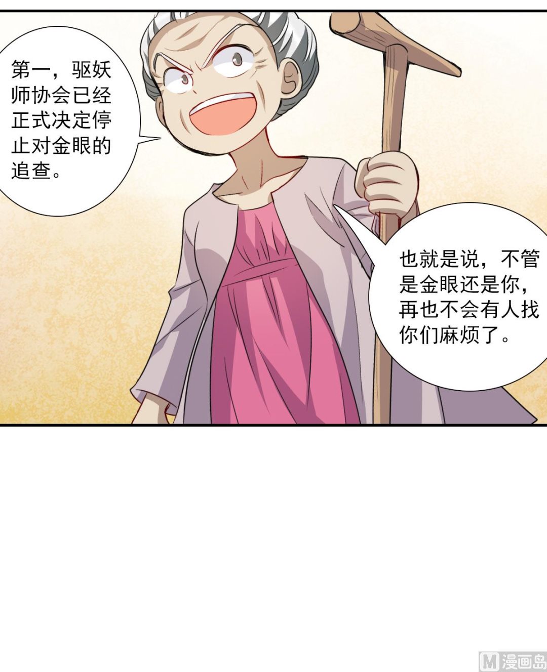 第2季38话22