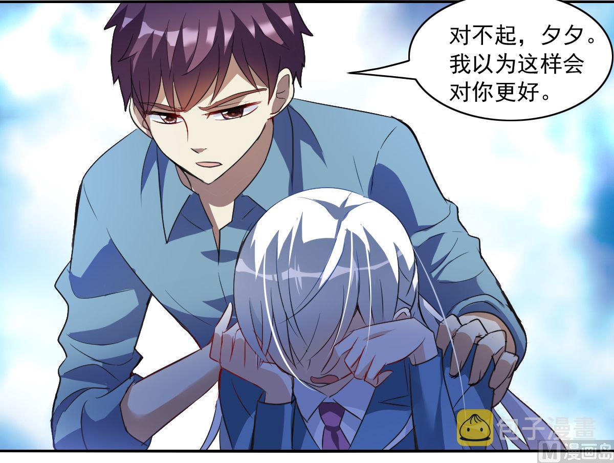 第2季3话35