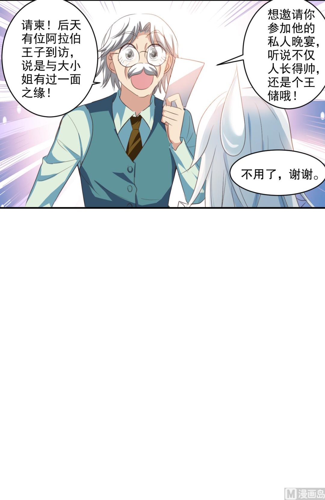 第2季1话27