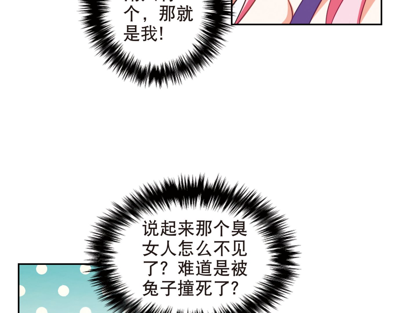 第85话29
