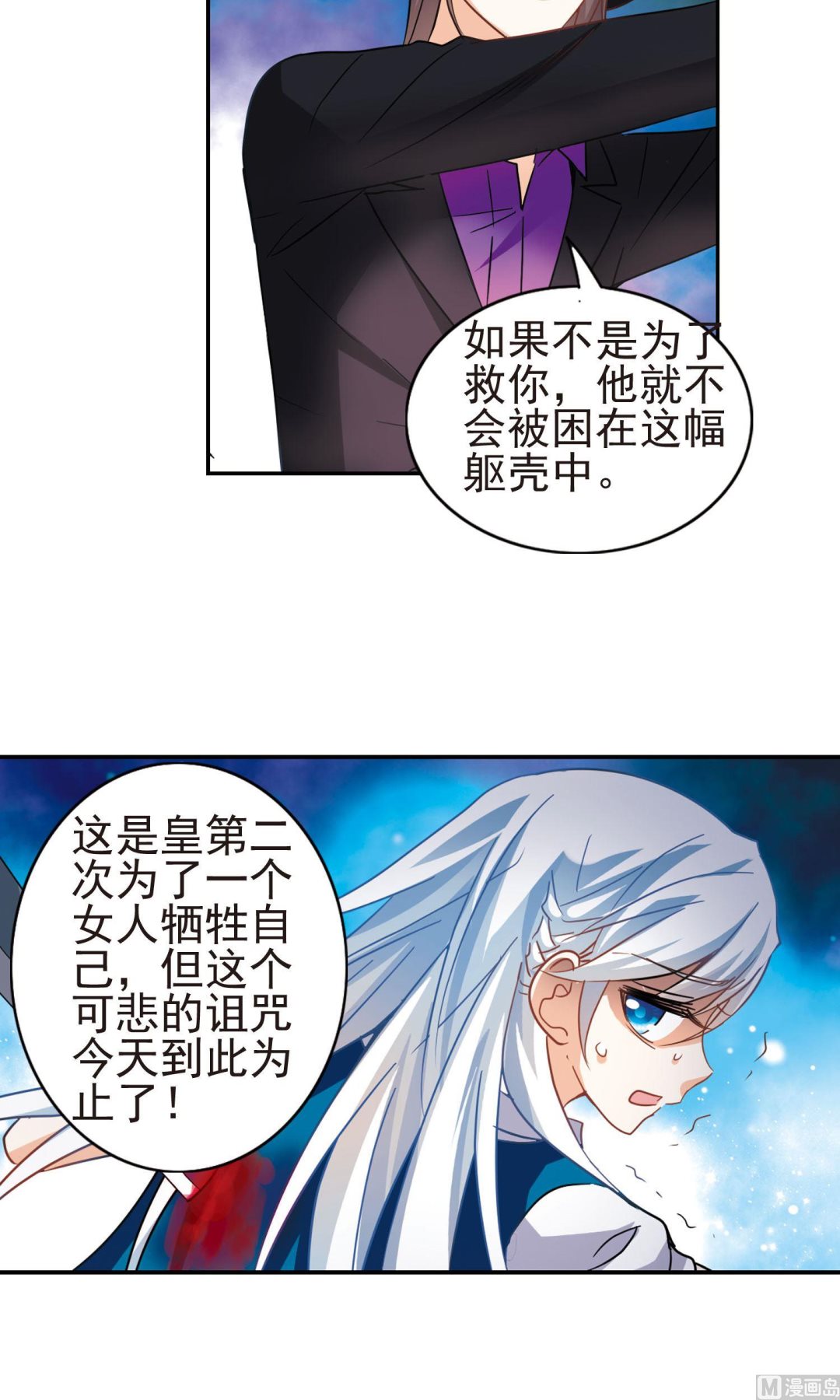 第267话19