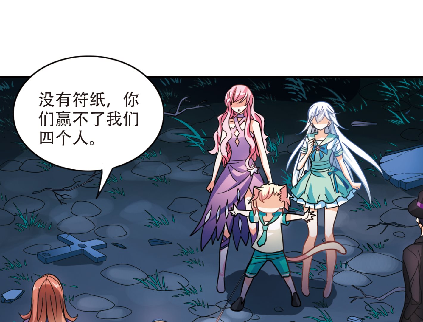 第255话23