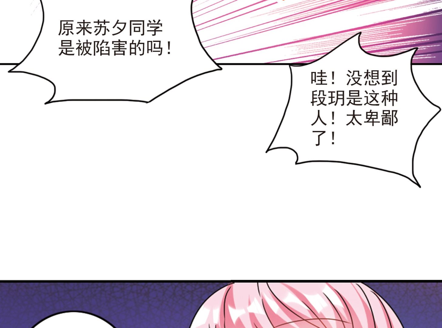 第143话34