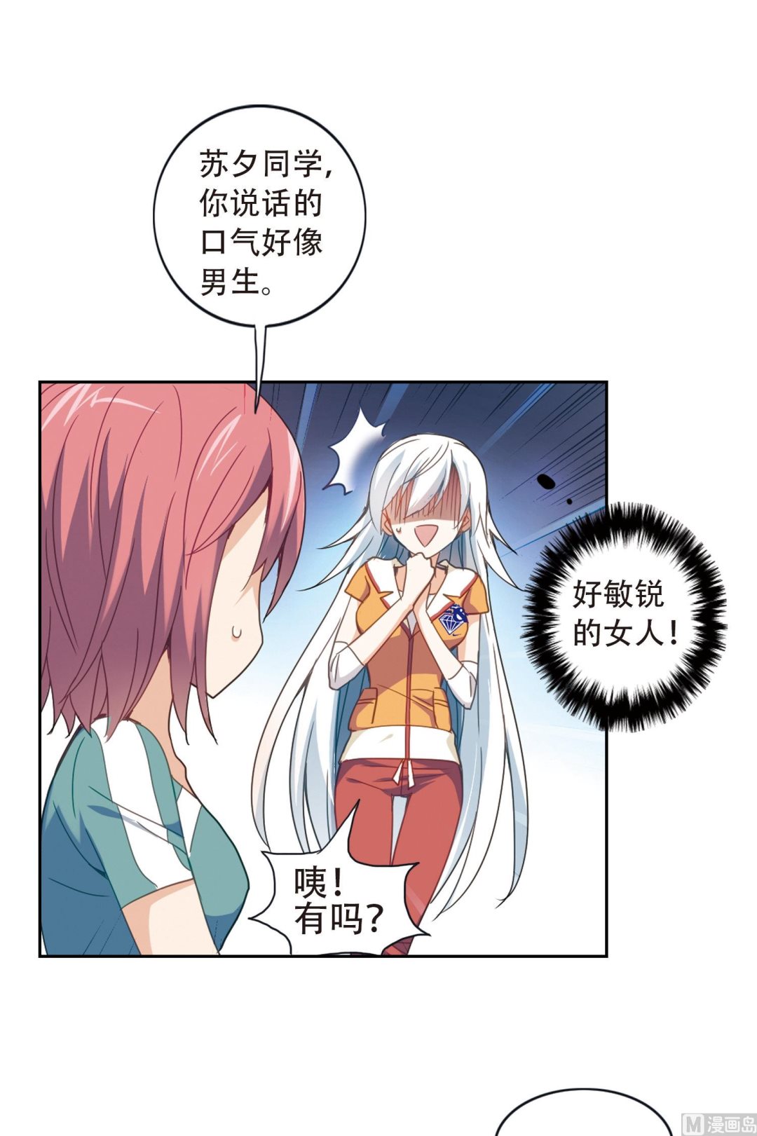 第37话12