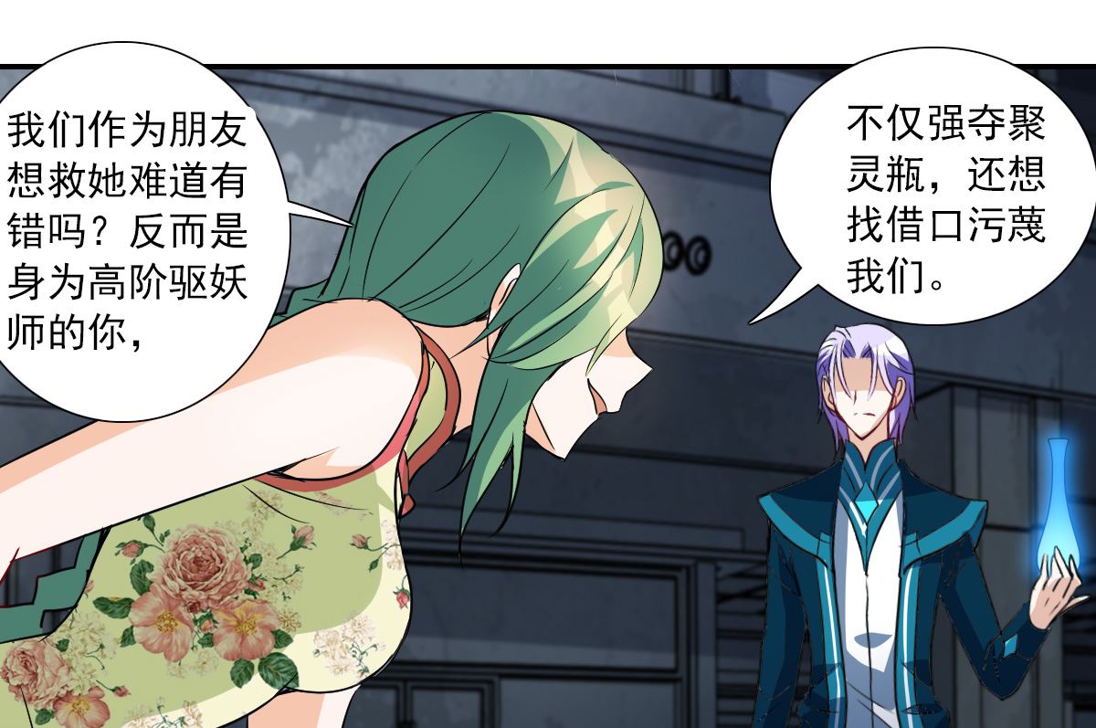 第2季29话25