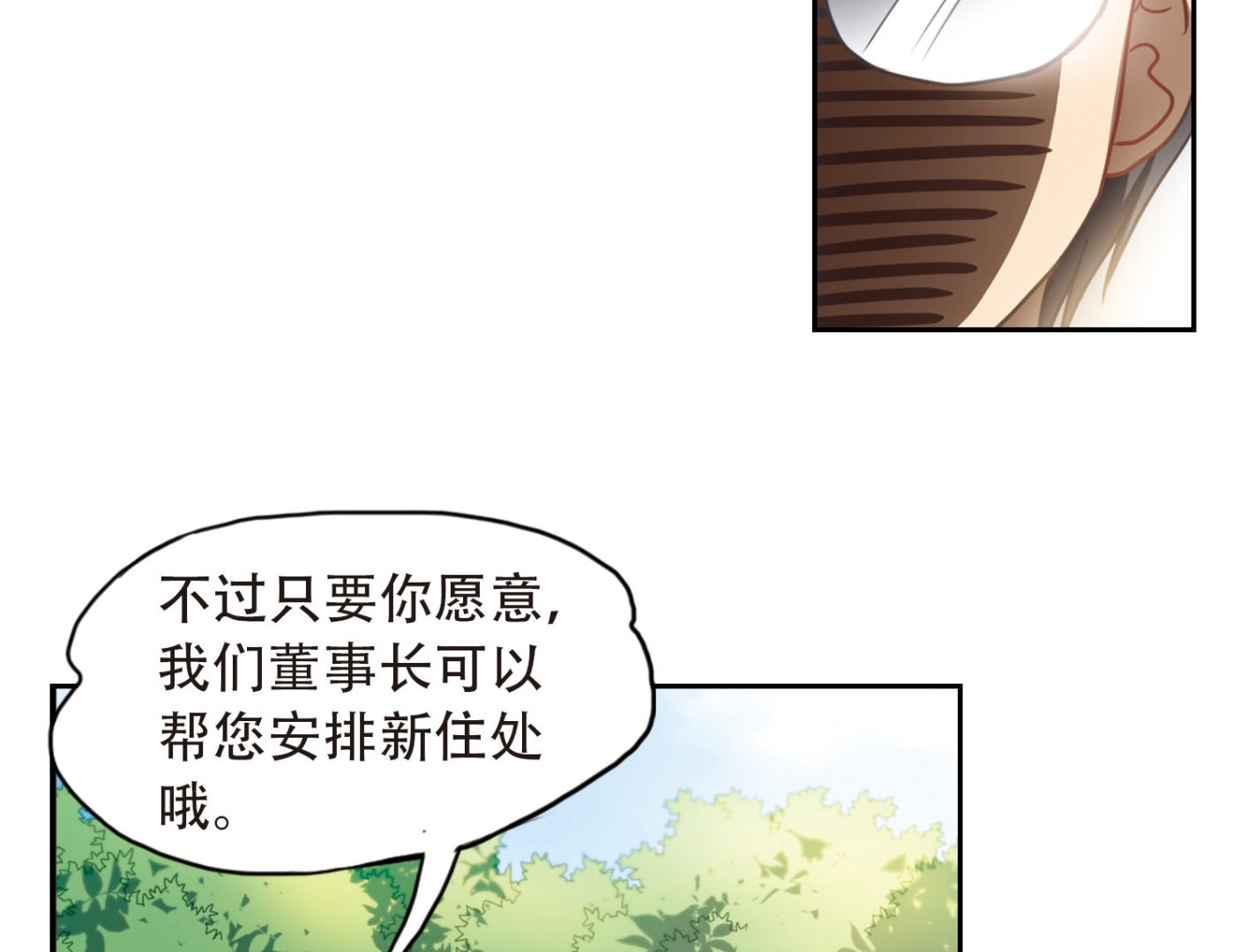 第57话29