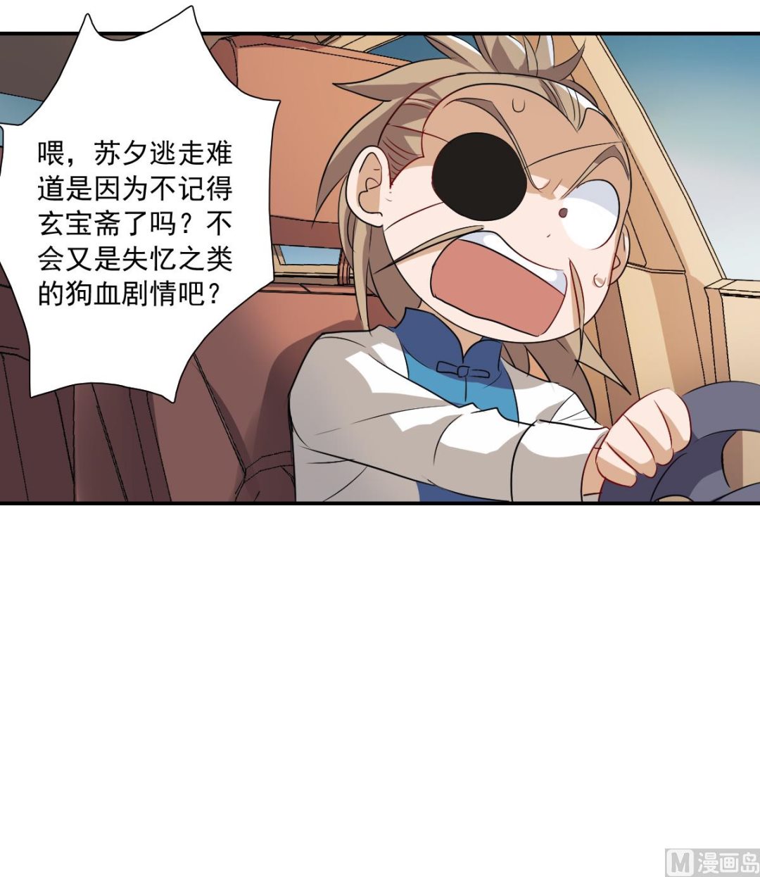 第2季33话2