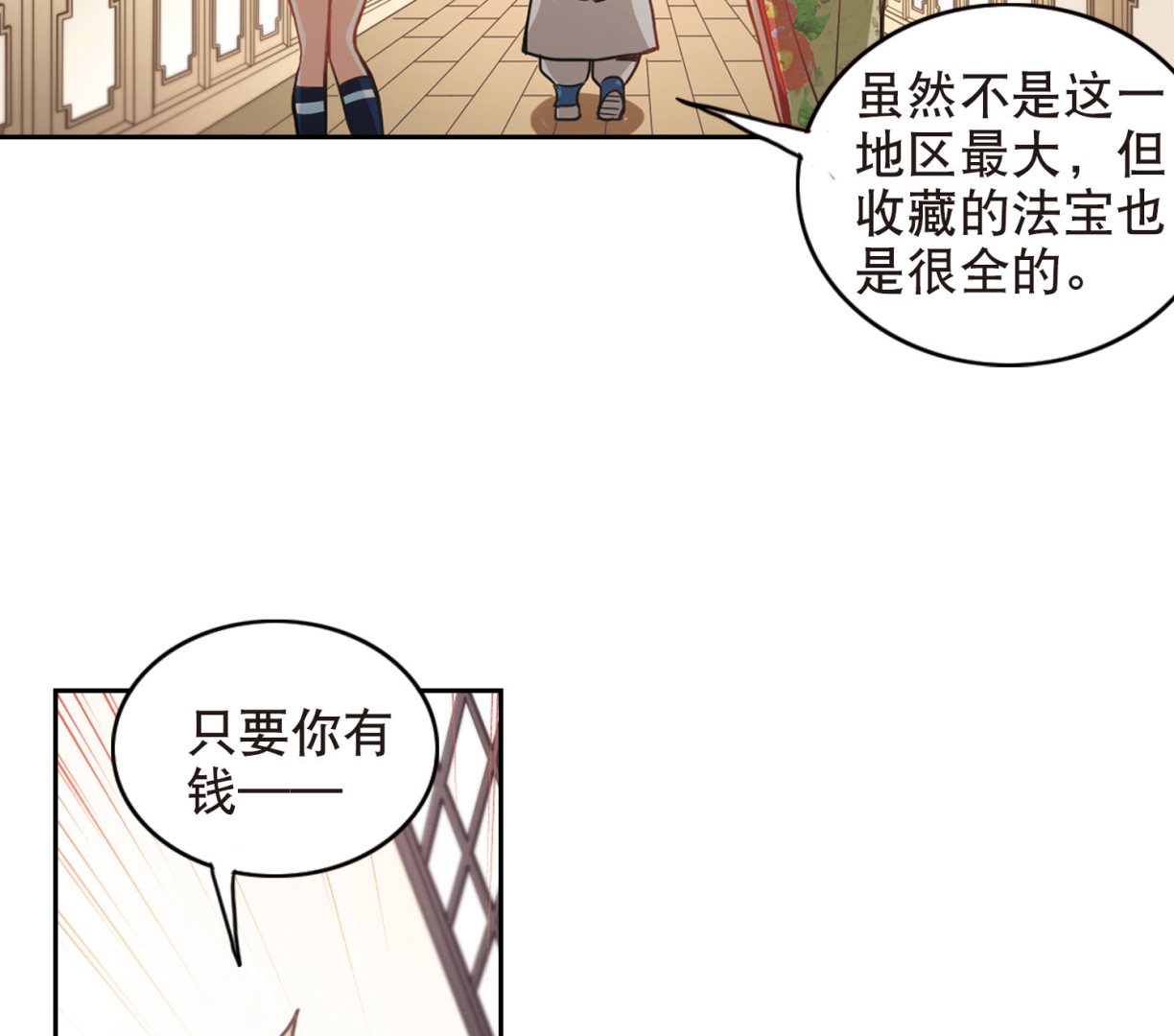 第70话5