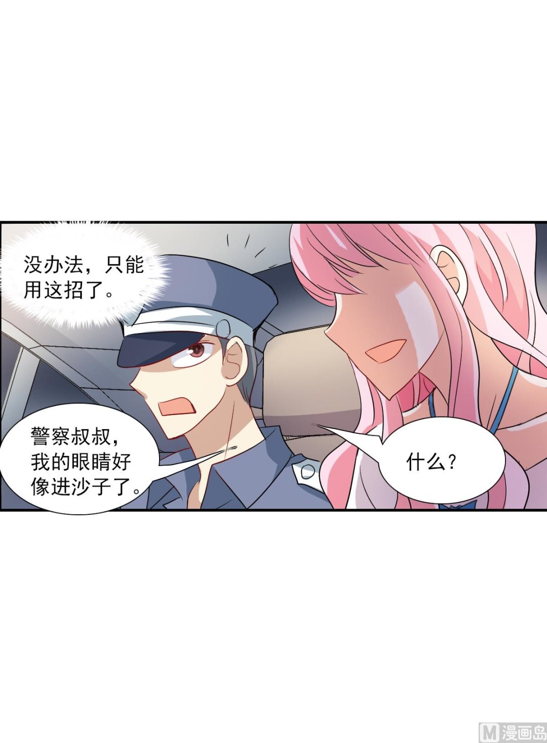 第2季54话2