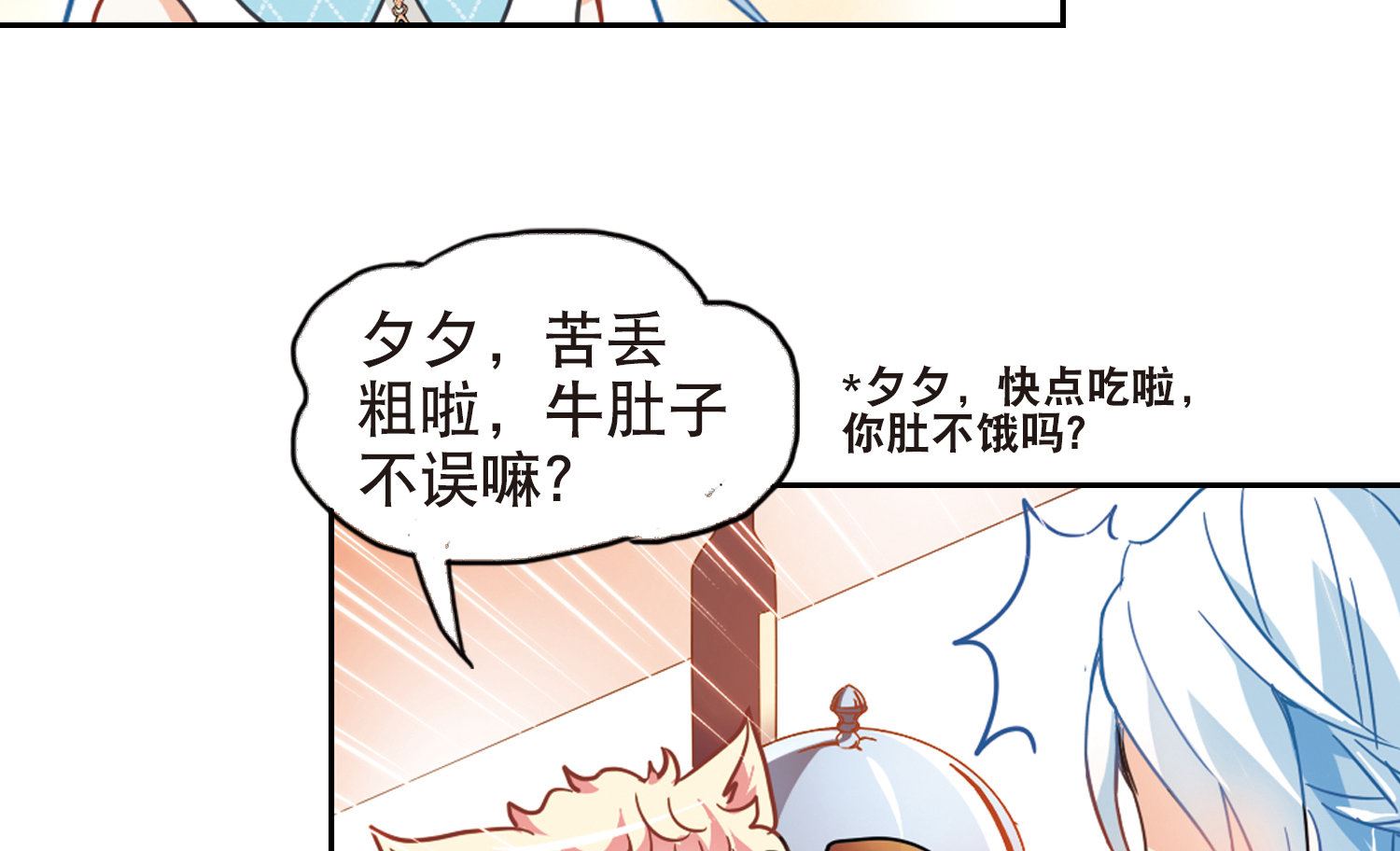 第81话38