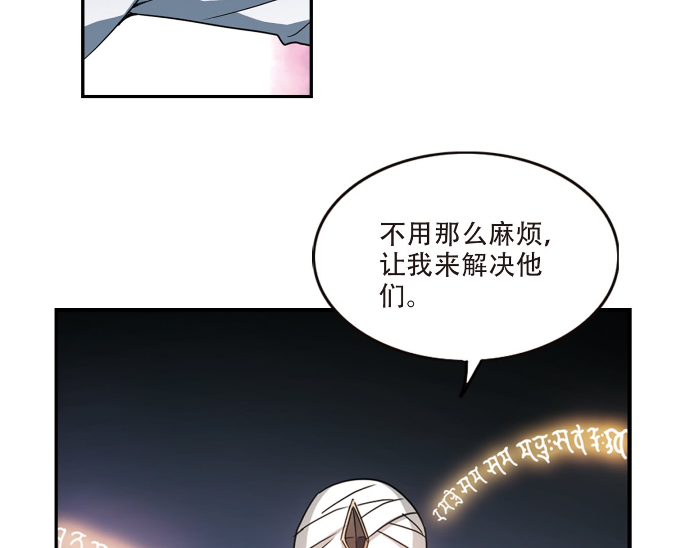 第246话29