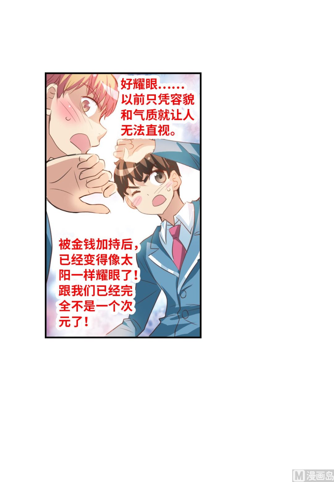 第2季2话15