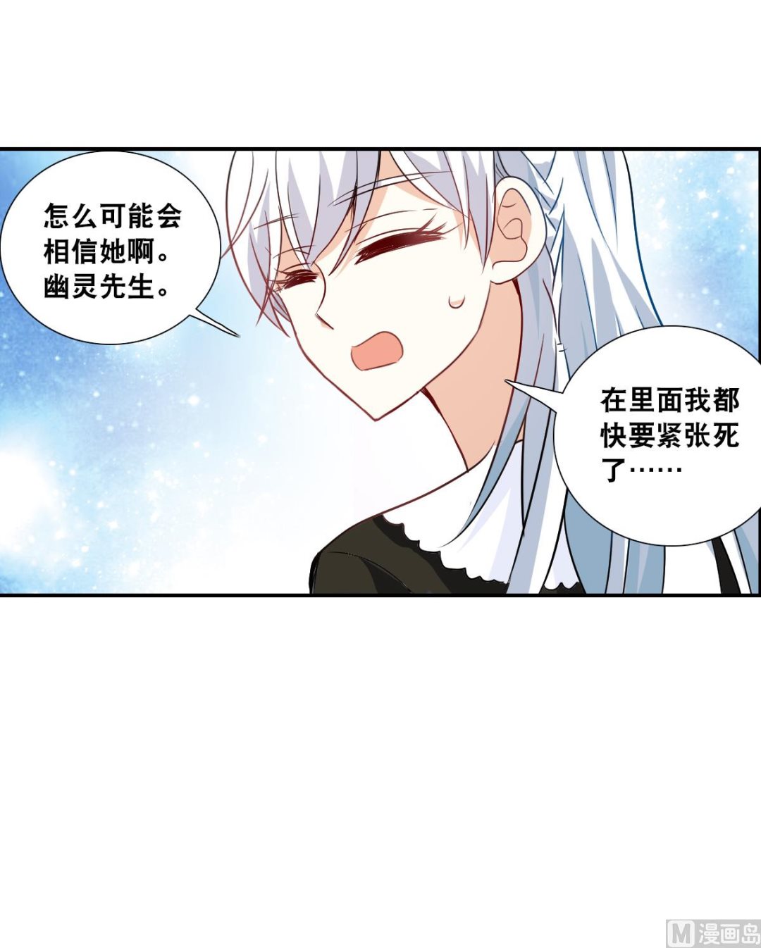 第2季54话7