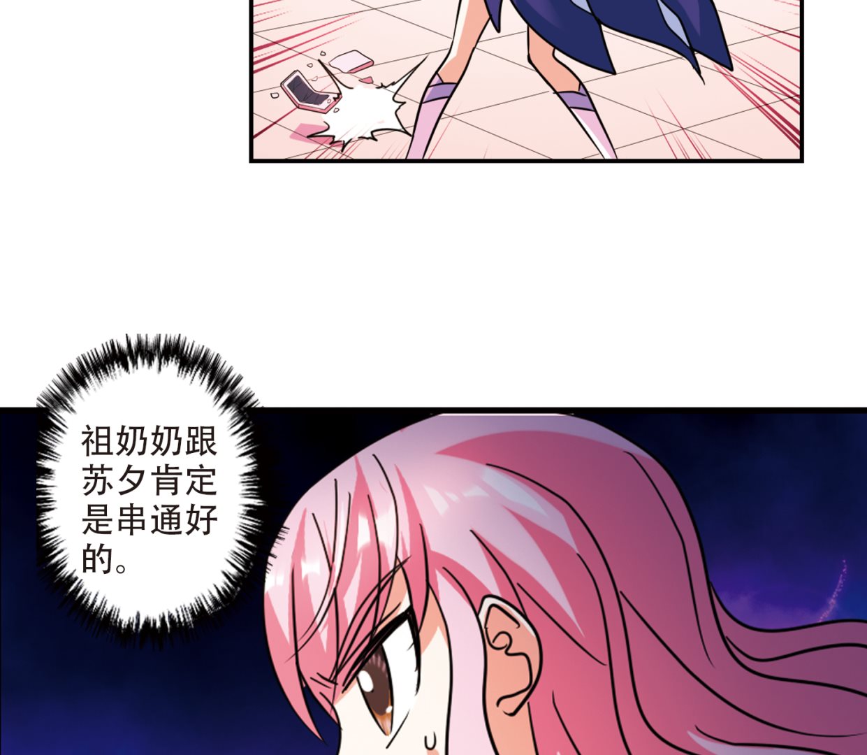 第258话36
