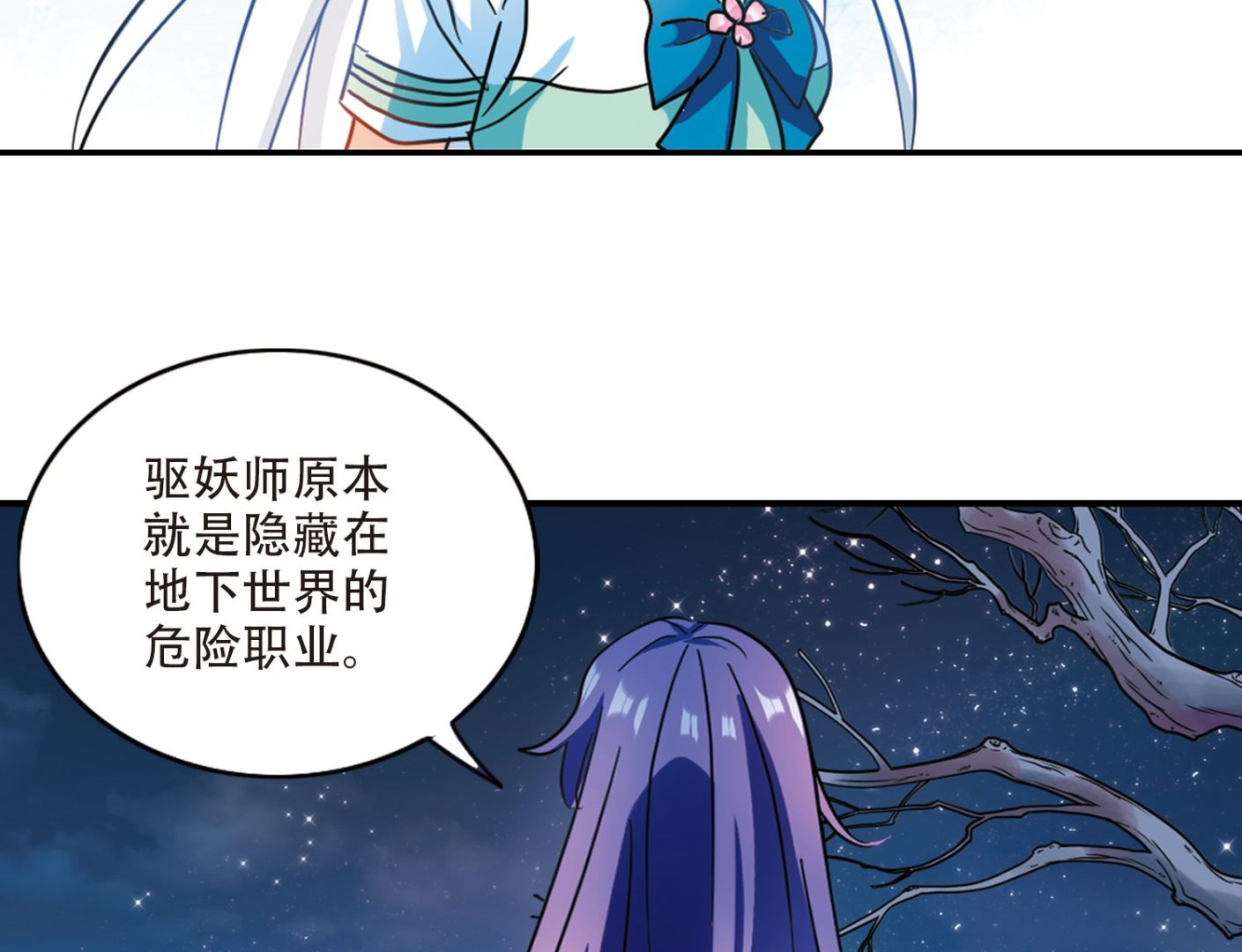 第257话6
