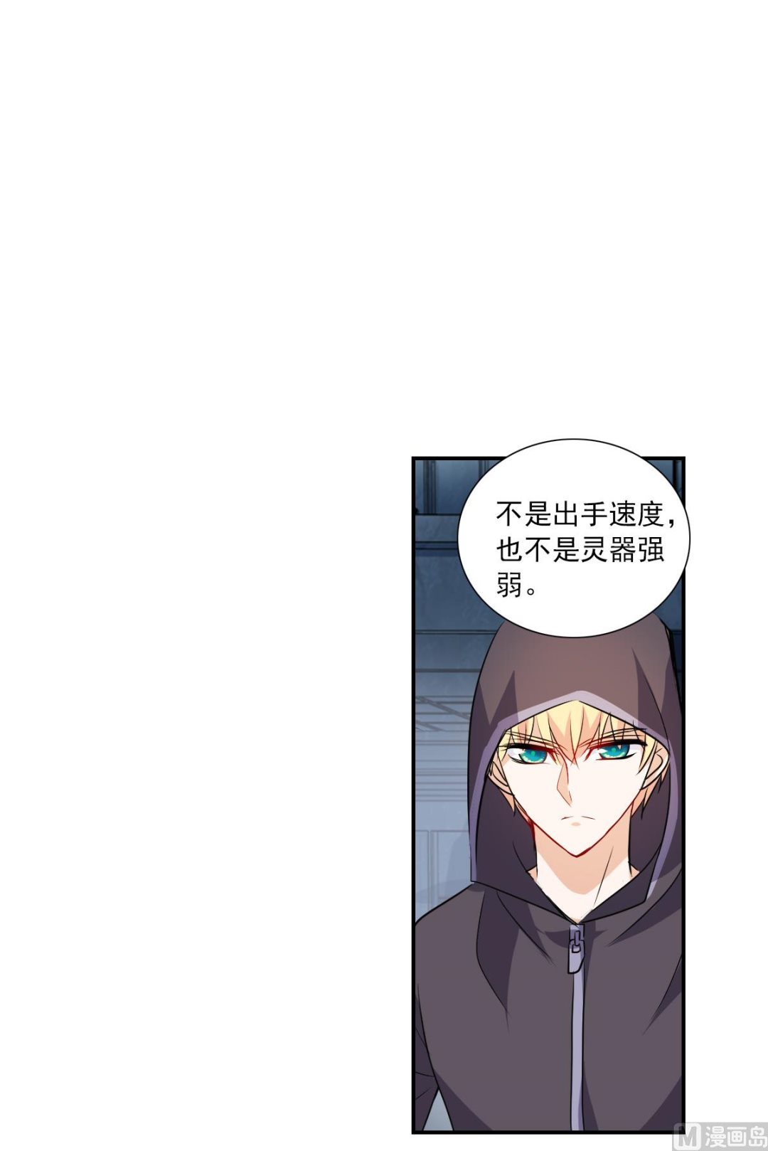 第2季24话15