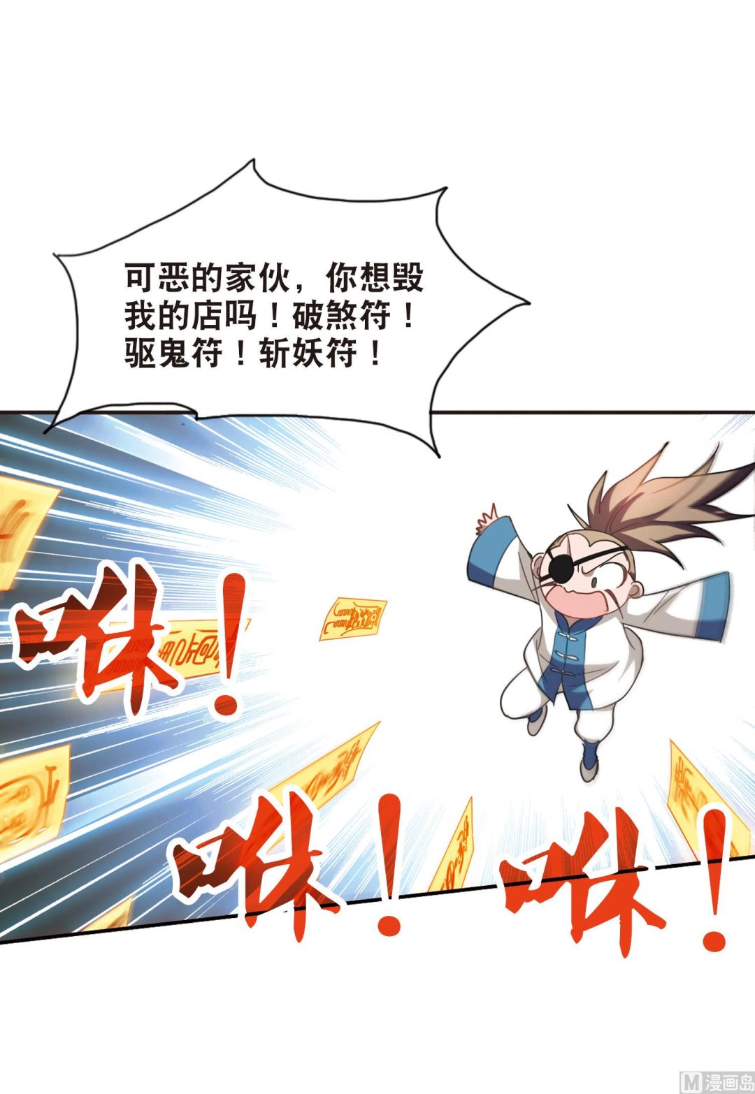 第74话19