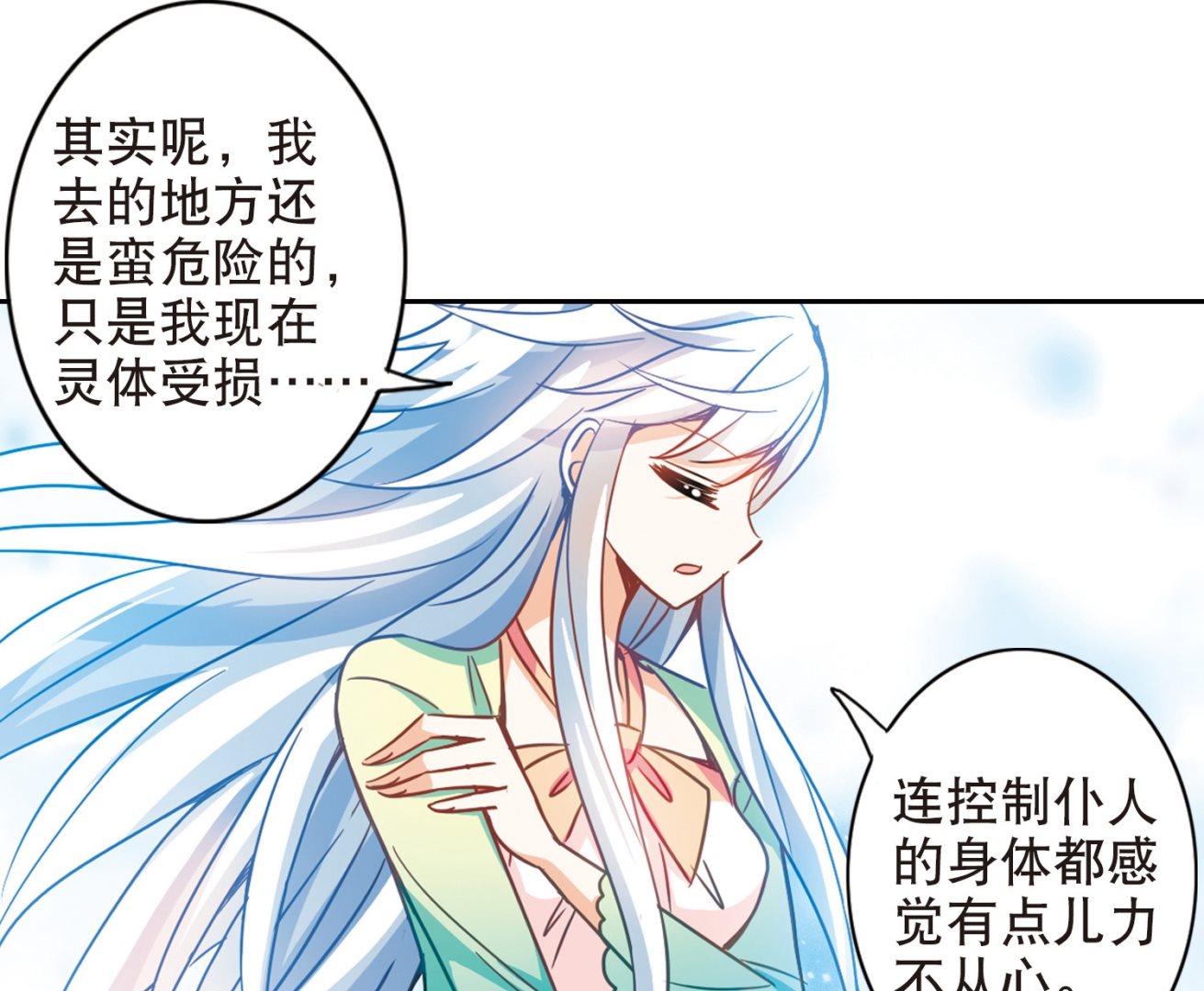 第119话32