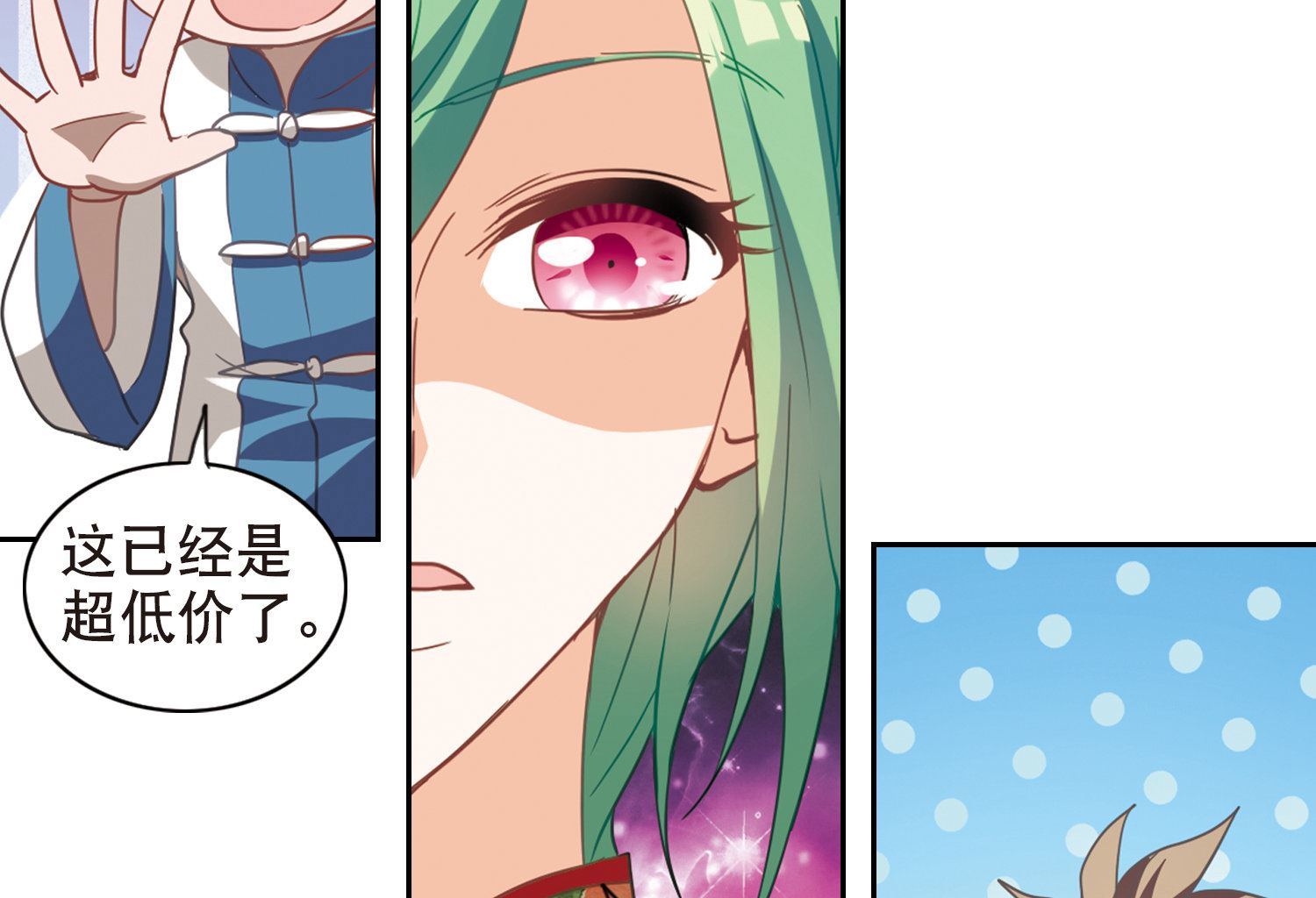第71话16