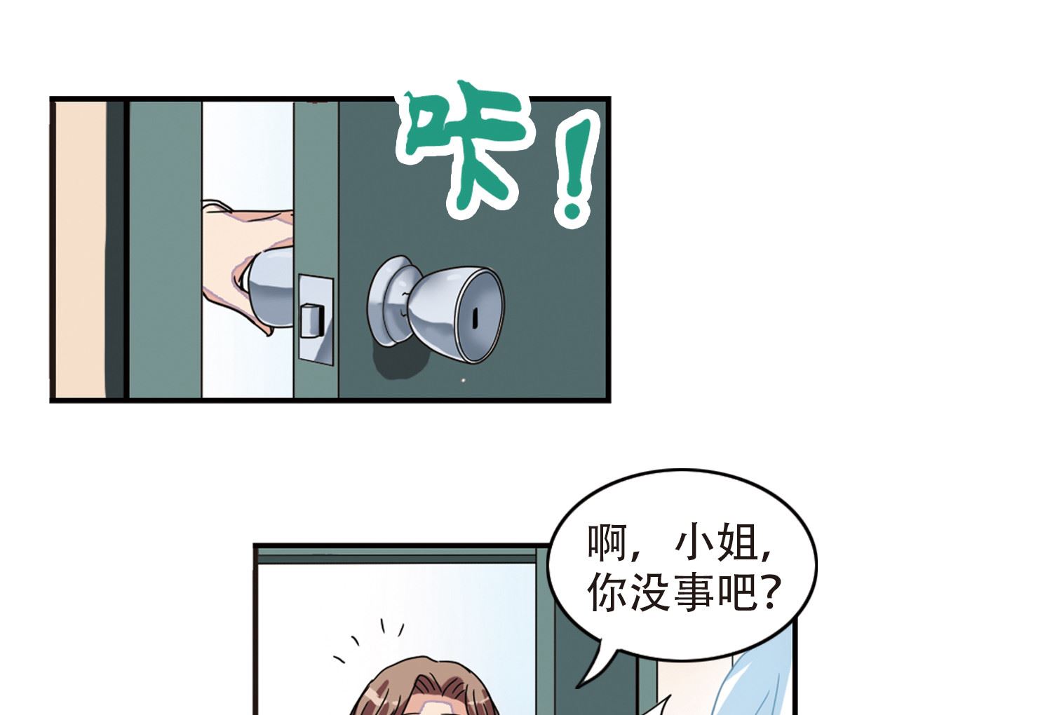 第2话13