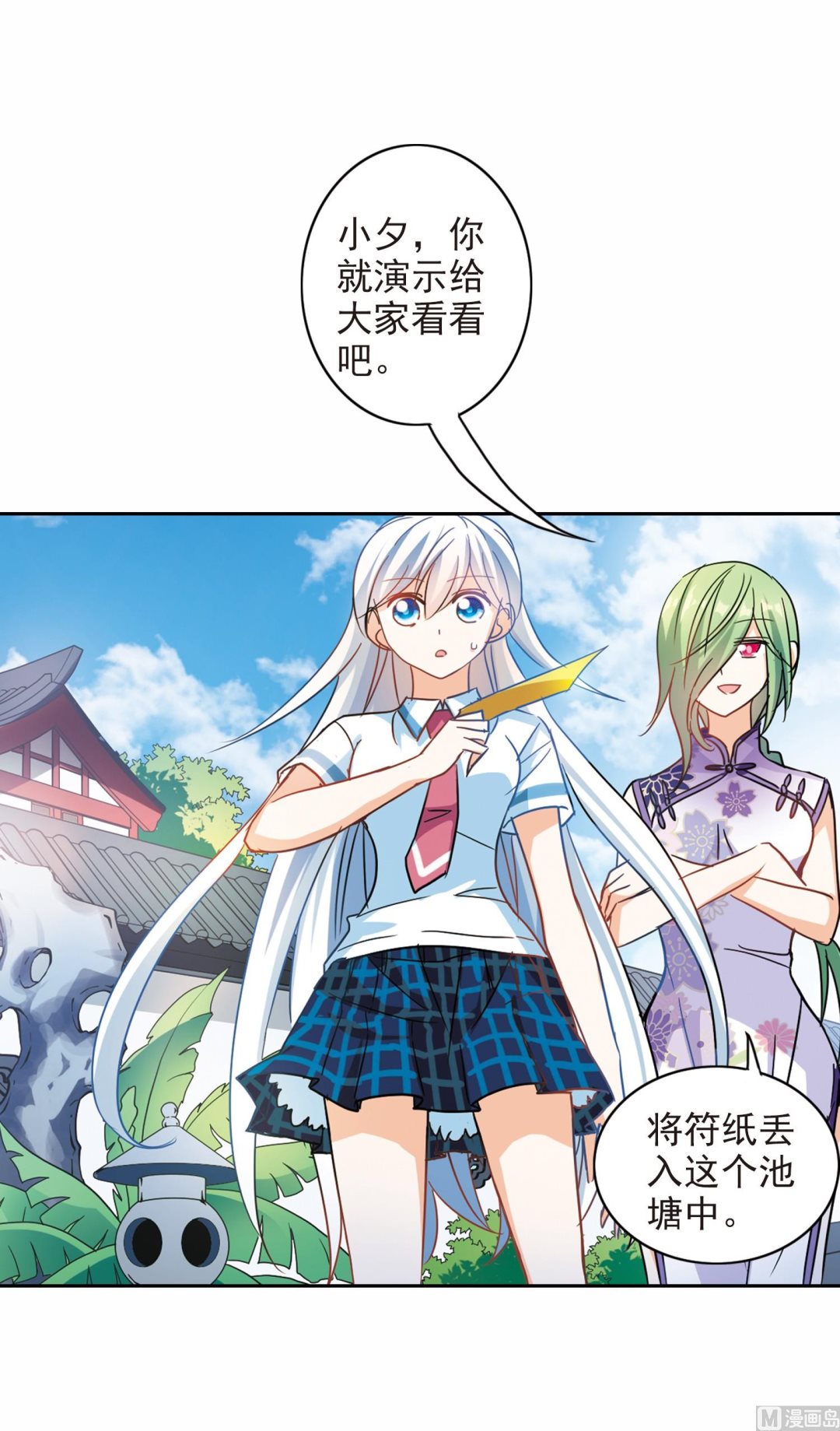 第179话23