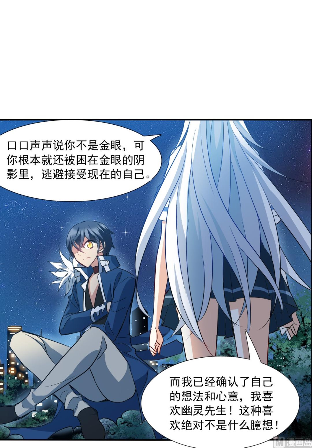 第2季36话19