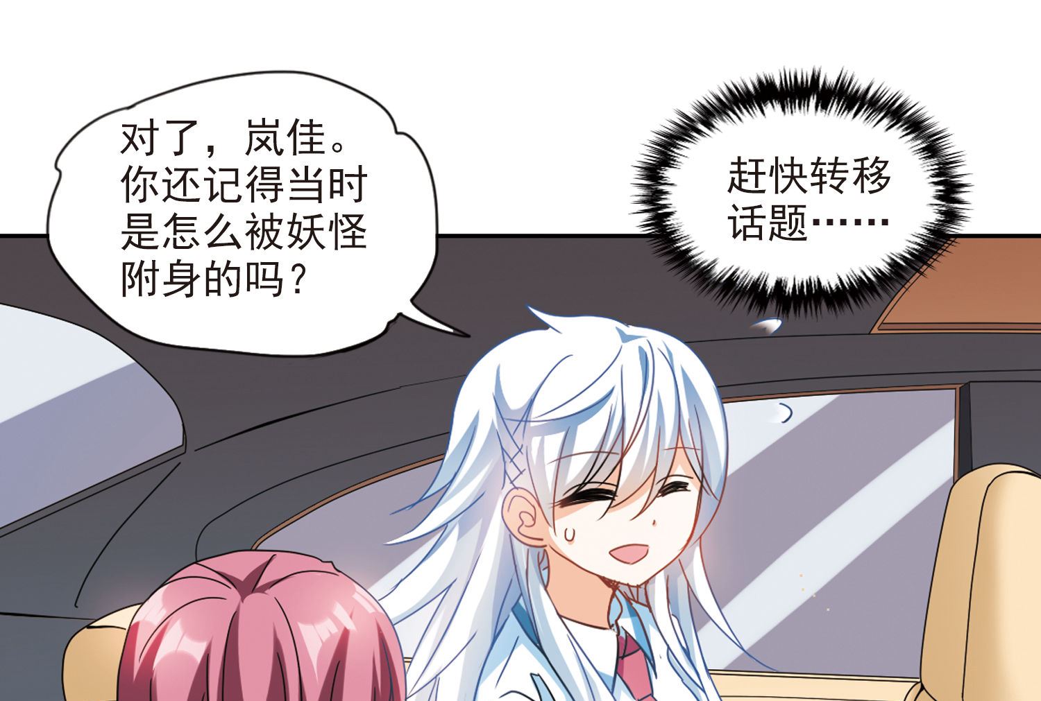第161话19