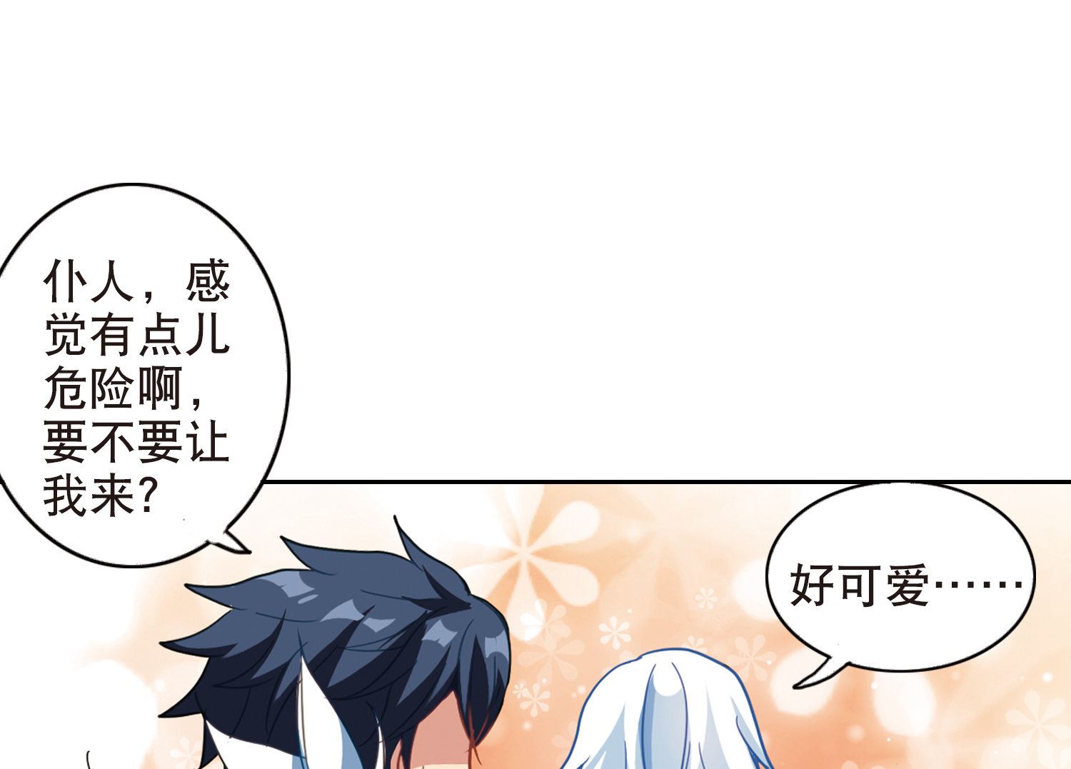 第85话8